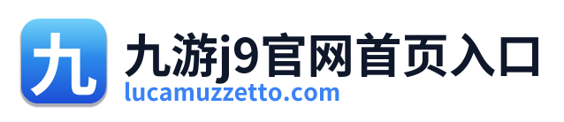 九游j9官网首页入口